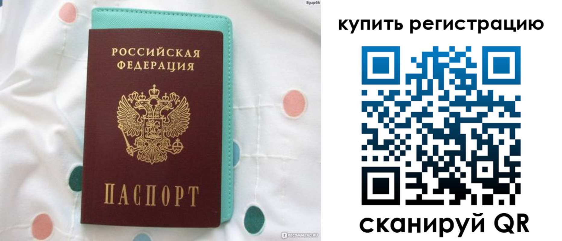 временная регистрация надежно в Мытищах