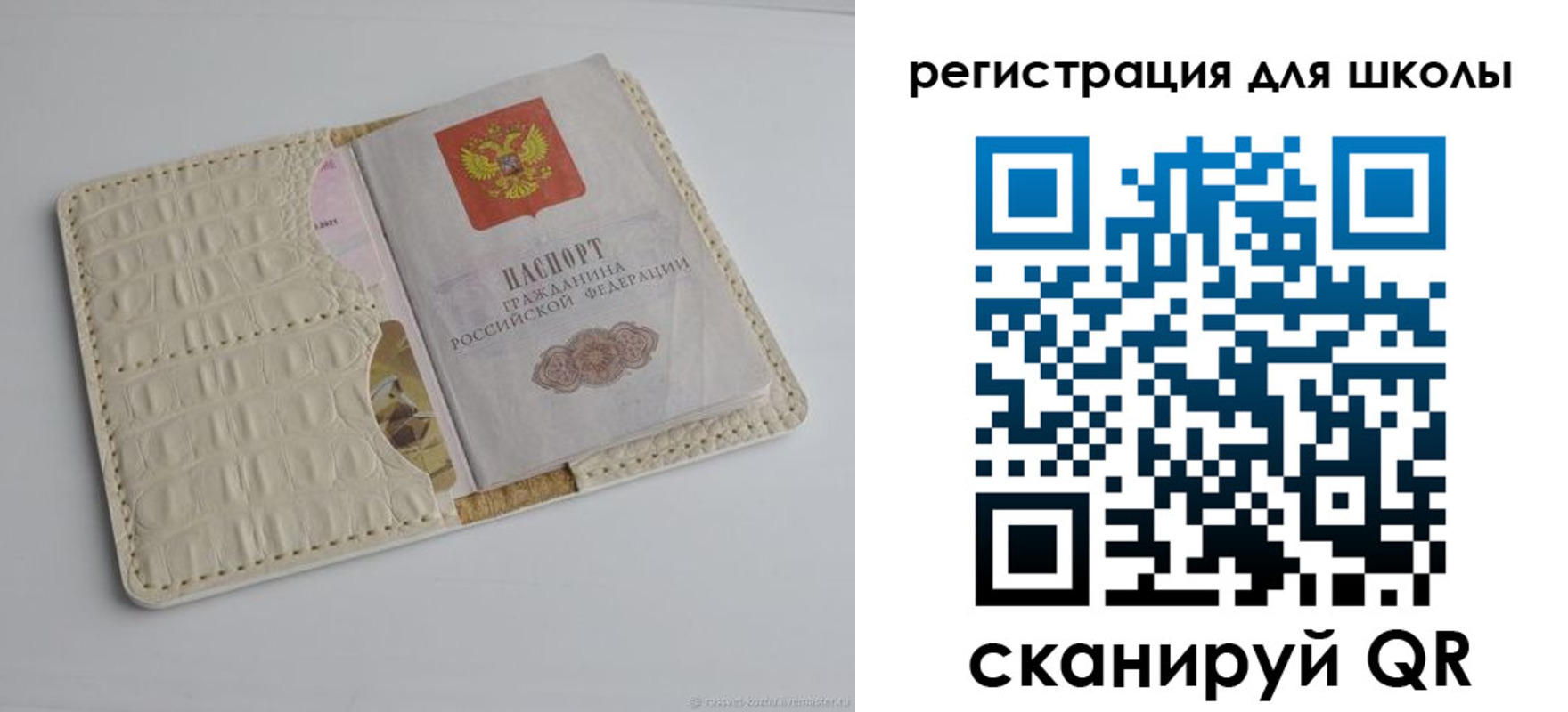 временная регистрация 2025 в Мытищах
