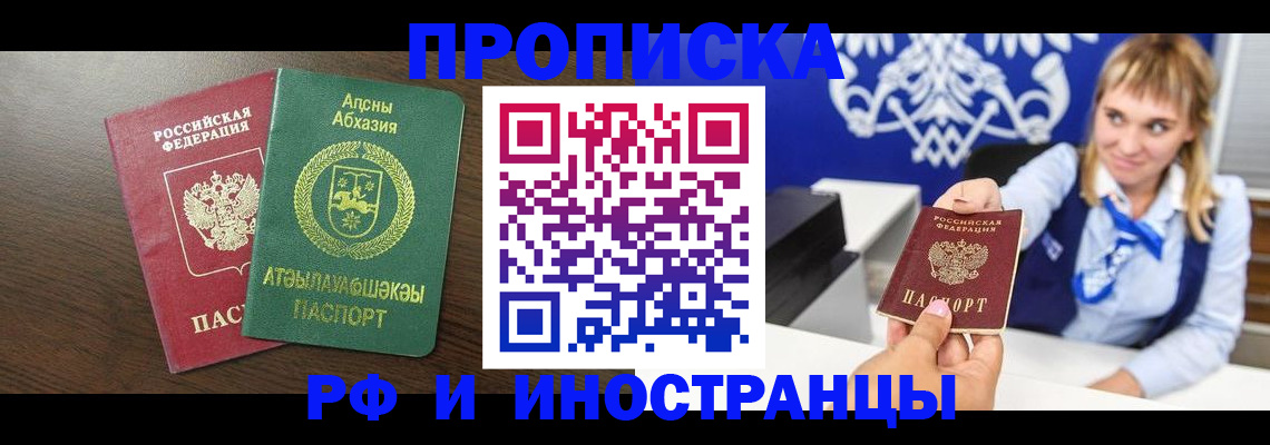 временная регистрация гарантия в Мытищах