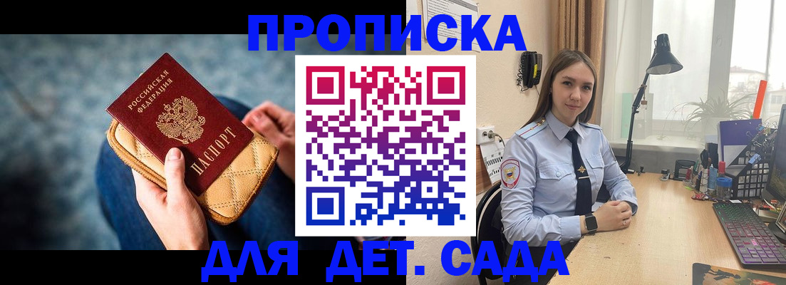 временная регистрация купить в Мытищах