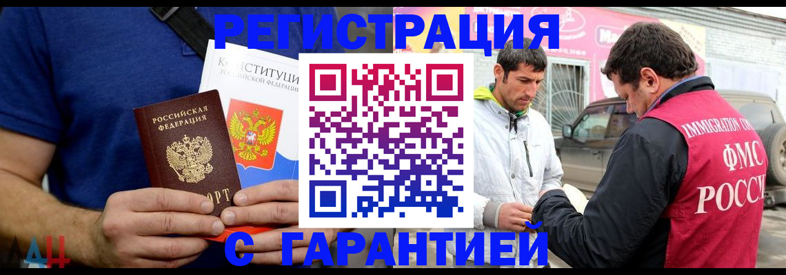 прописка в квартире в Мытищах