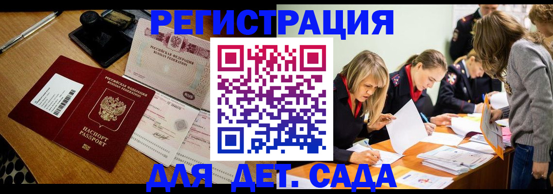 миграционный учет в Мытищах